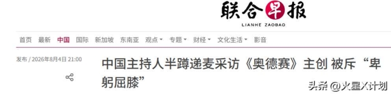 十几秒半蹲视频传遍全网，短视频时代的职业警示