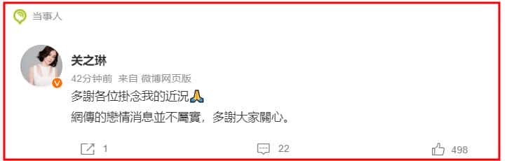 关之琳被曝恋上小35岁模特，回应后真相大白