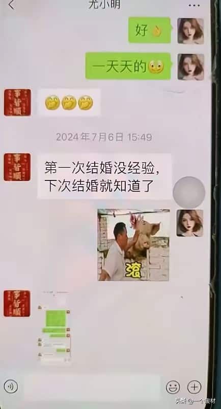 聊天记录太炸裂：一句”婚姻太闷了”伤了谁的心
