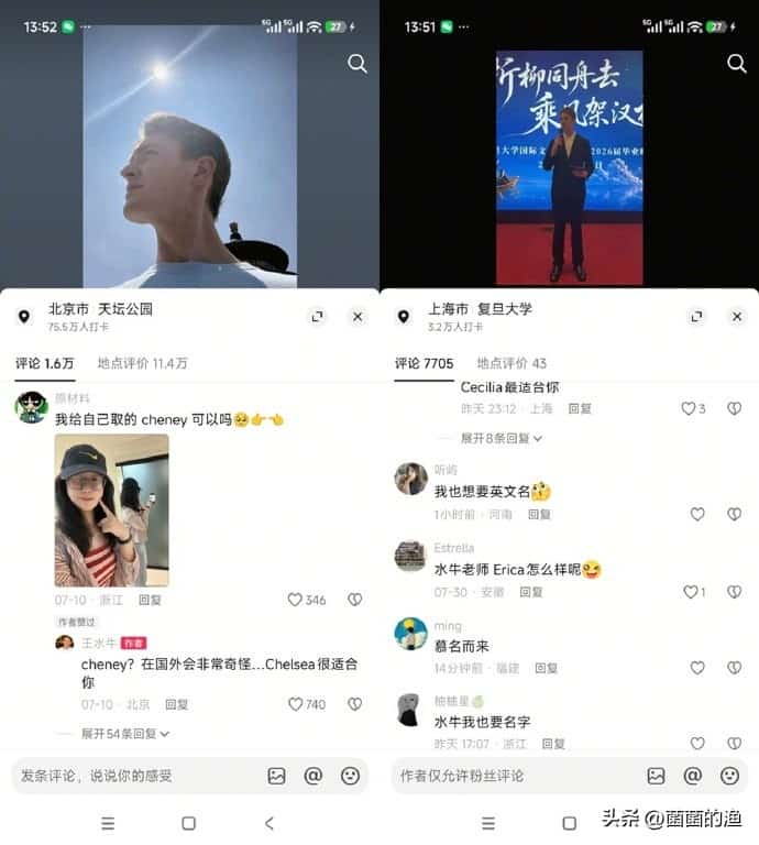 复旦”王水牛”真面目：赐英文名是套路，AA制是骗局