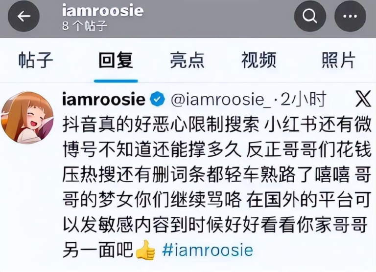 AI 造假碰瓷明星的代价：司晓迪被起诉，全网叫好