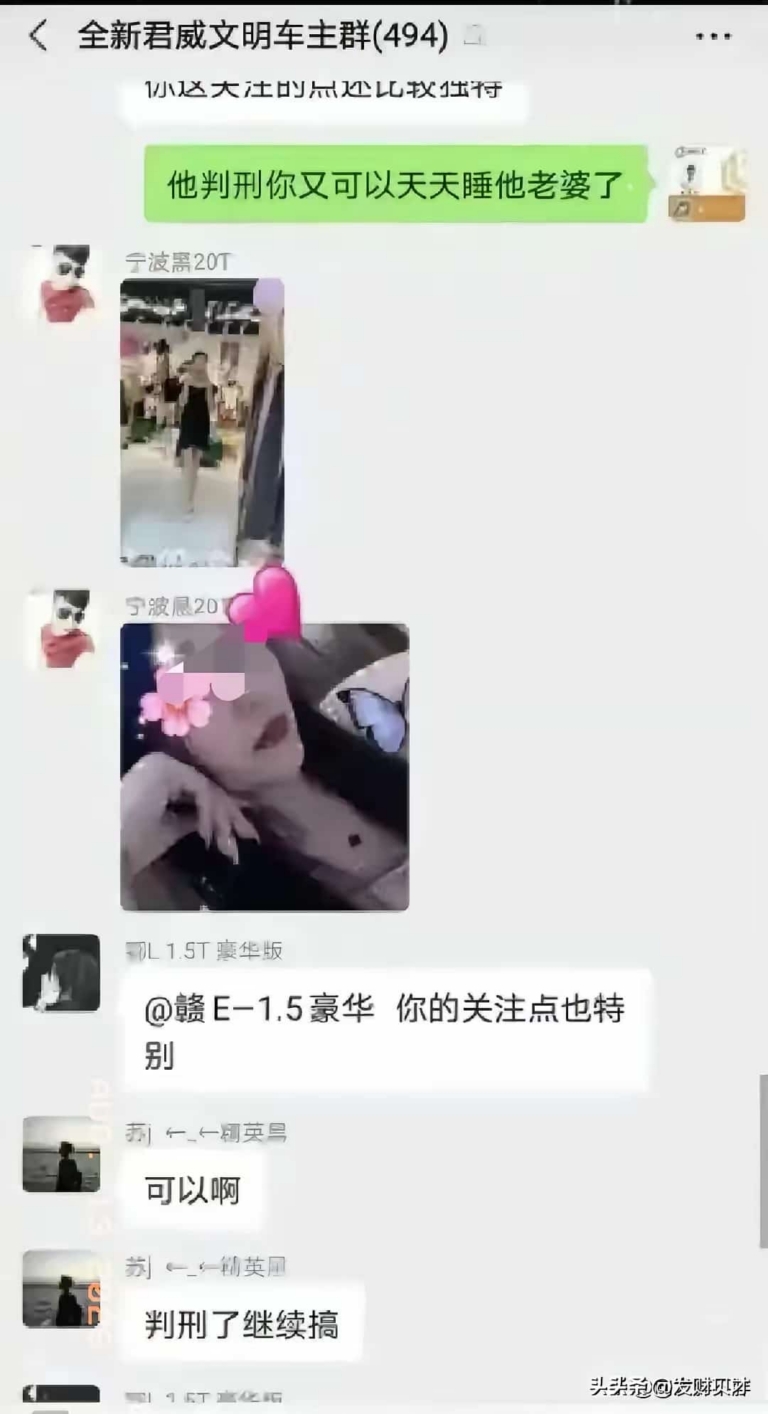 第三者车友群炫耀”睡了他老婆”，丈夫冲动砸车被判刑