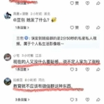 湖北恩施宝妈误发视频进家长群，最惨的是上三年级的儿子