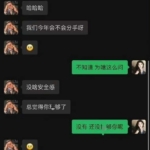 朱倩丈夫整理22页PDF实名举报，事件再添重磅猛料