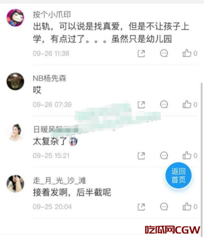 “富国基金大瓜！已婚女职员鲍奇姗偷情被抓现行。”