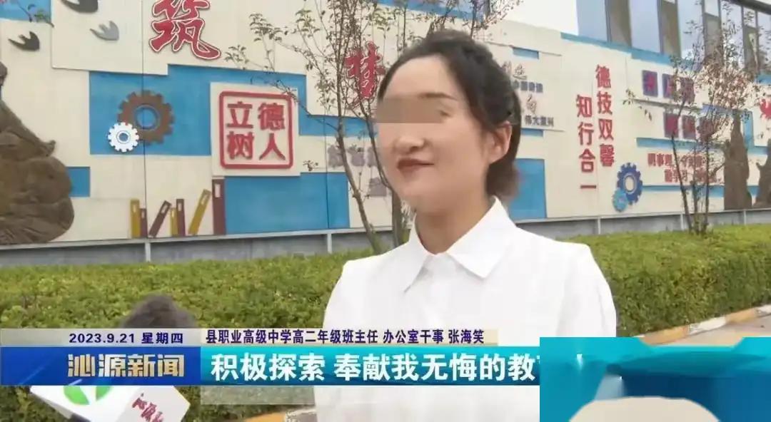 “模范女老师”人设崩塌，教育系统声誉受损！