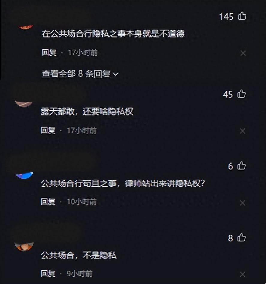 吃瓜!情侣野外不雅运动被人直播,翻录传播者遭到拘留!(情侣野外被人直播)