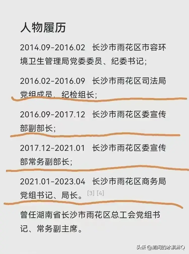 长沙女干部出轨事件引热议:聊天记录不忍直视!