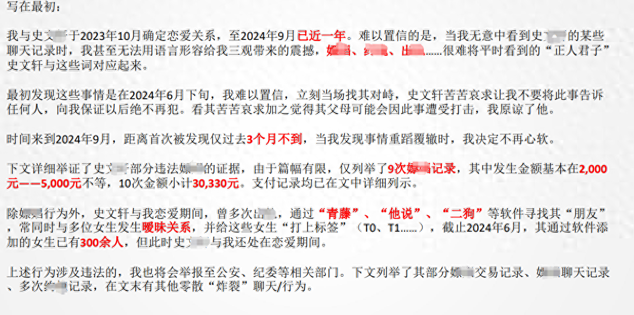 惊爆！吃瓜事件再升级，银行管培生丑闻被58页PPT揭秘