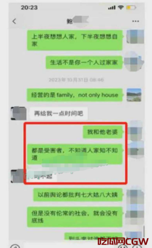 “富国基金大瓜！已婚女职员鲍奇姗偷情被抓现行。”