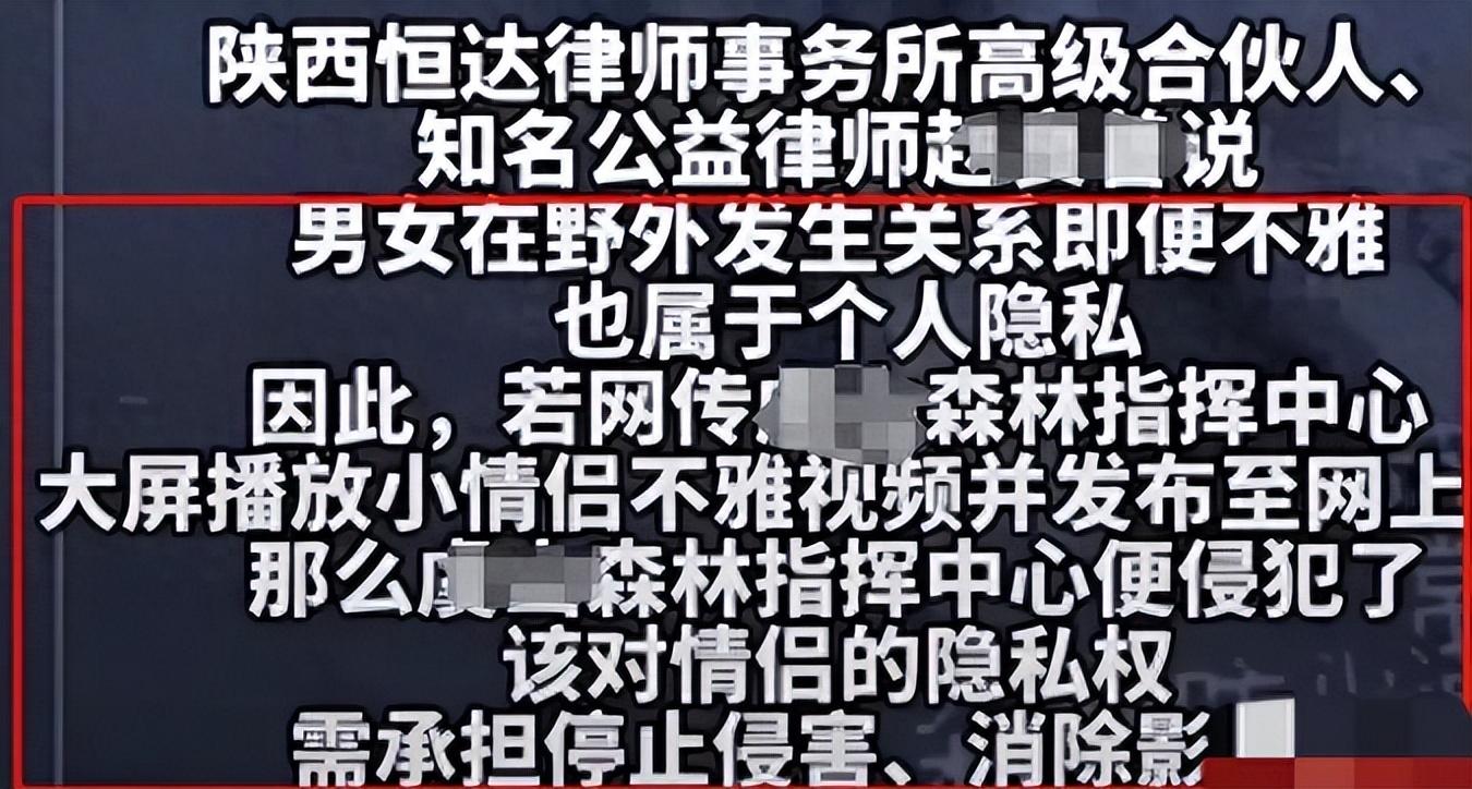 吃瓜!情侣野外不雅运动被人直播,翻录传播者遭到拘留!(情侣野外被人直播)