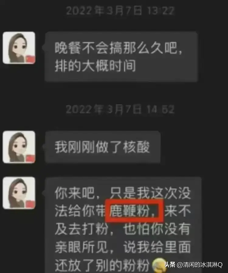 长沙女干部出轨事件引热议:聊天记录不忍直视!