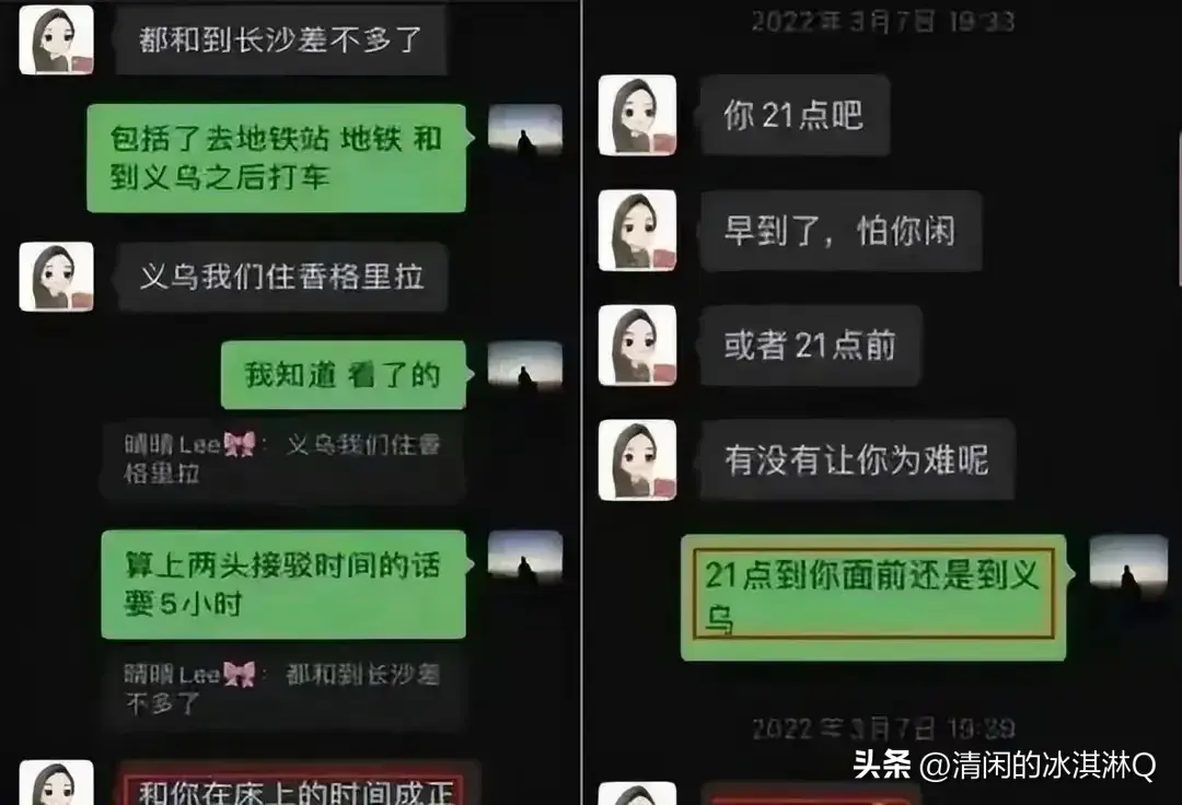 长沙女干部出轨事件引热议:聊天记录不忍直视!